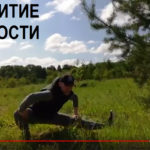 Гибкость ног